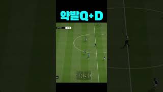 키퍼 나오면 Q+D 오케이?