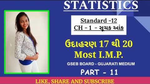 Suchak ank | સૂચક આંક | Index number | Statistics Class 12 gseb | Part 11 | ઉદાહરણ 17 થી 20