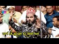 Teri ek nigah ki baat hai  sadakat sabri 2024   hazrat shah sadroddin ansari urf jangalipeer 