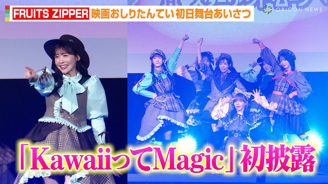 おしりたんてい アクスタ 鎮西寿々歌 KawaiiってMagic 通常盤 1部】《鎮西 寿々歌/イベント参加権付》KawaiiってMagic【通常盤
