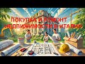 Покупка и ремонт недвижимости в Турине: Полное руководство