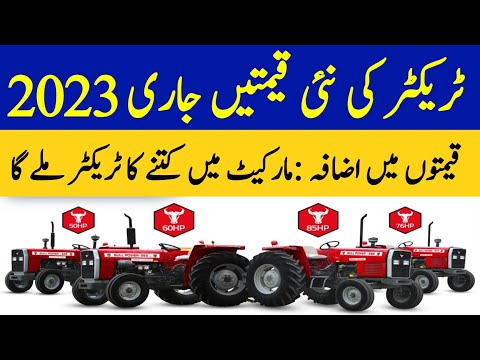 BULL POWER TRACTOR
