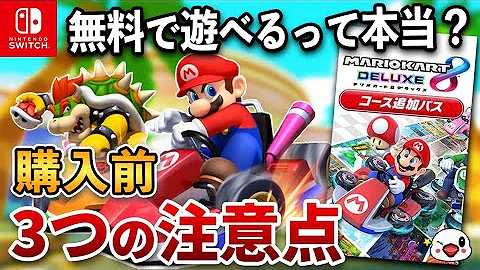 初心者必見 最近マリオカート買ったけど キャラクターとカスタム は何を使えばいいのか分からない そんな悩めるあなたへのオススメです マリオカート8デラックス 1064 Mp3
