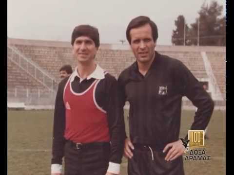 100 Χρόνια Δόξα Δράμας STAR Β.Ελλάδος 27 Απριλίου 2018