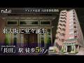 【告知】最寄駅まで徒歩5分。全室1LDK・5タイプの間取りの新築物件が東大阪に誕生。【大阪 賃貸】|東大阪市|ヨーロピアンスタイル|プレジオ長田