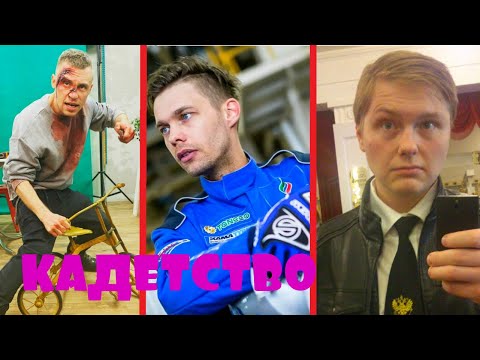 "КАДЕТСТВО" личная жизнь и СУДЬБА   главных актеров сериала
