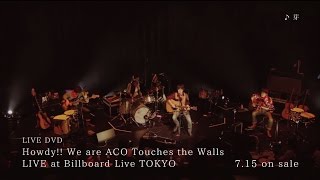 NICO Touches the Walls 「“Howdy!! We are ACO Touches the Walls” LIVE at Billboard Live TOKYO」ダイジェスト