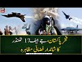 23rd March Parade: JF-17 Thunder ka shandar fizai muzahira