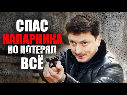 🎬 КРУТОЙ Детективный БОЕВИК! Мужская ДРУЖБА - Лучшие ДЕТЕКТИВЫ - Отдел 44