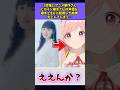 【悲報】アニメ制作さん、ヒロイン楠木さんの声優を楠木ともりに起用した結果、炎上してしまう...#楠木ともり