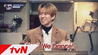 The Brainiacs ′한류돌의 위엄′ 블락비 박경, Shall We Dance 덩실춤 전파♪ 171119 EP.139