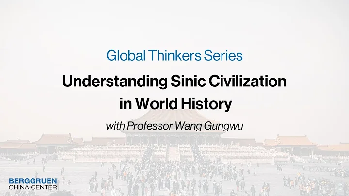 Understanding Sinic Civilization in World History | Professor Wang Gungwu - DayDayNews