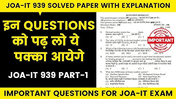 JOA 939 Solved Paper | JOA-IT 939 Solved Paper with Explanation | Tims Academy