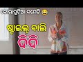     koraputia desia dubbing comedydesia comedyodia dubbed comedykhanti koraputia