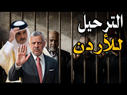 نيتانياهو يترجي ترامب بالضغط على مصر بسبب الحدود وأمير قطر يريد صفقة مع الأردن