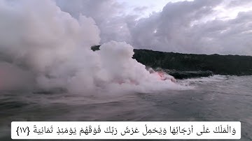 ترتيل خاشع لسورة الحاقة بصوت "الشيخ ياسر الدوسري" بمقام الصبا والكرد.@قناة القران الكريم