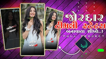 New Dj Remix Timli Status Editing Alight Motion || Timli Status Editing 2023 || Ritesh editing