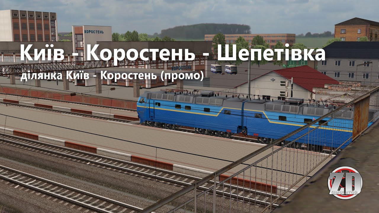 Коростень киев расстояние