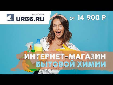 Разработка интернет-магазина бытовой