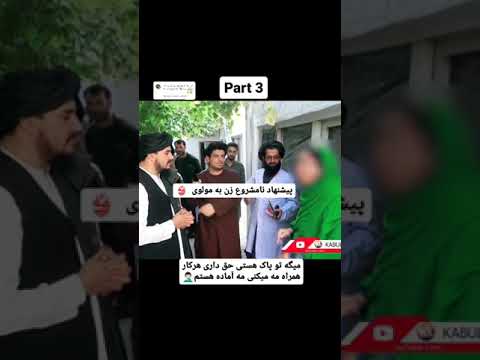 خانم جادوگر در افغانستان