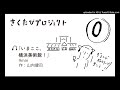 0. 「いまここ、横浜美術館！」（作：山内健司）