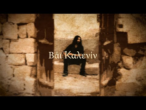 Leylalım - Cappadocian Karamanlides Song
