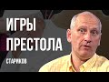 💥ОПАСНЫЕ ИГРЫ ПАПЫ НЕСЛУЧАЙНЫ! ГИБРИДНАЯ ТРЕТЬЯ МИРОВАЯ! РАКЕТНАЯ КОАЛИЦИЯ В ДЕЙСТВИИ! СТАРИКОВ