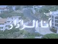مقاطع دعائية مقطع ٨ ثوان من فيلم أنا الرادار 1987 نسخه أصلية خام FULL HD 1080P