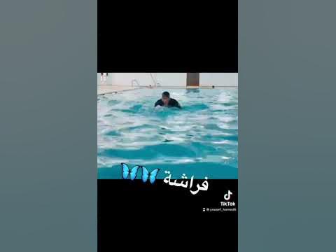 سباحة فراشة🦋🦋 - YouTube