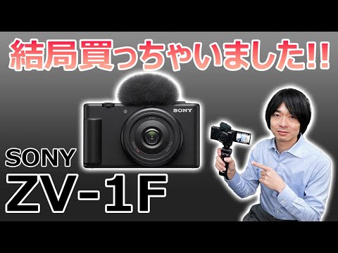 SONY - お値引きしました⭐︎SONY ZV-1G VLOGCAM⭐︎ VLOGCAM ZV-1 新品 70,587円 中古 42,900円 | ネット最安値の