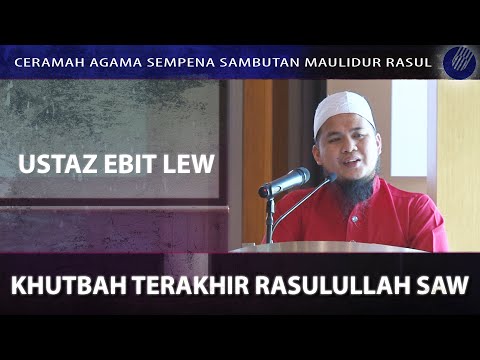 [ceramah]-khutbah-terakhir-rasulullah-swt