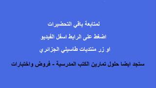 تحضير جميع نصوص اللغة العربية السنة الثالثة متوسط الجيل الثاني