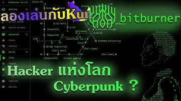 Bitburner - เกมเขียนโปรแกรมแบบเผาเวลาชีวิต