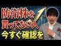 PER50倍の三菱重工を「高すぎる」と見切る人の末路。戦争の裏でひっそりと大儲けしている日本株投資家の共通点