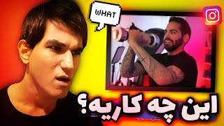 خنده دار ترین ویدیو های اینستاگرام | اینستاگردی با ali td پارت سوم