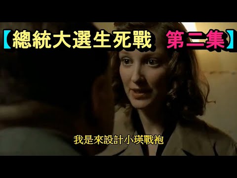 元首憤怒了！【第二集】原來中文字是如此奧妙，壽衣！？戰袍！？傻傻分不清！？＃韓國瑜＃惡搞＃霸凌＃蔡英文＃假新聞＃1450＃造勢＃告別式＃大選