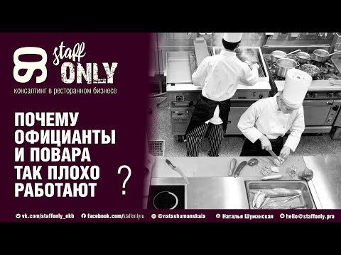 Как мотивировать сотрудников ресторана. Да и любых других