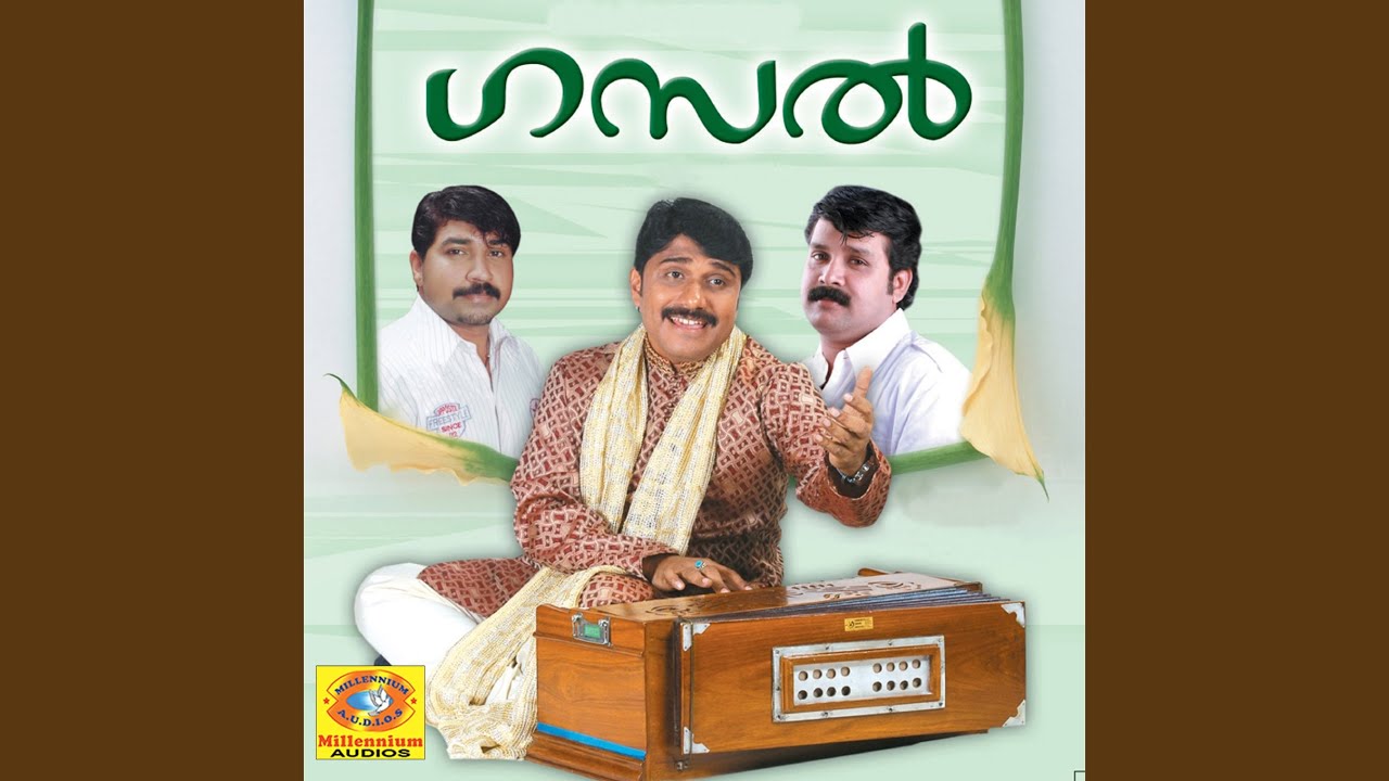 Watch Madhurikum Mohangal on YouTube Watch Madhurikum Mohangal on YouTube
