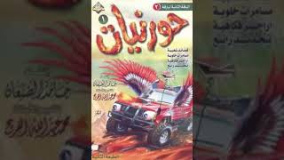 شاقني برق سرى | حورنيات ج1