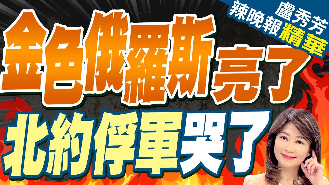 俄羅斯「勝利日」大閱兵 普欽發表談話｜原音呈現｜TVBS新聞 @TVBSNEWS02