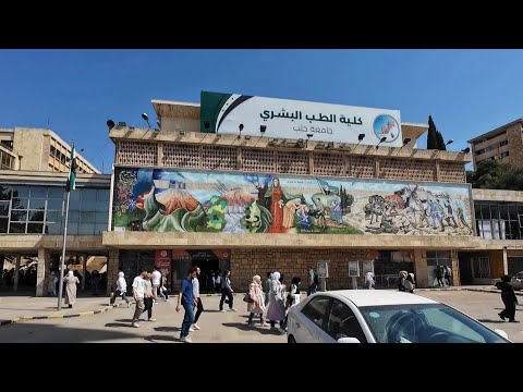    جامعة حلب    2025