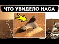 Что марсоходу НАСА удалось найти на