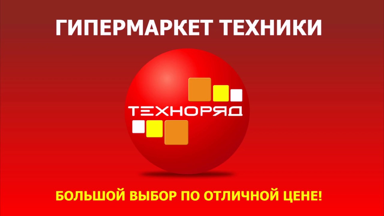 Пятигорск Интернет Магазины Техники