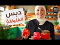 سر خلطة دجاج بيري بيري الأصلية  حضروها بالبيت أفضل من     مطعم    بهار ونار