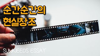 가슴에 남는 것과 지나가는 것