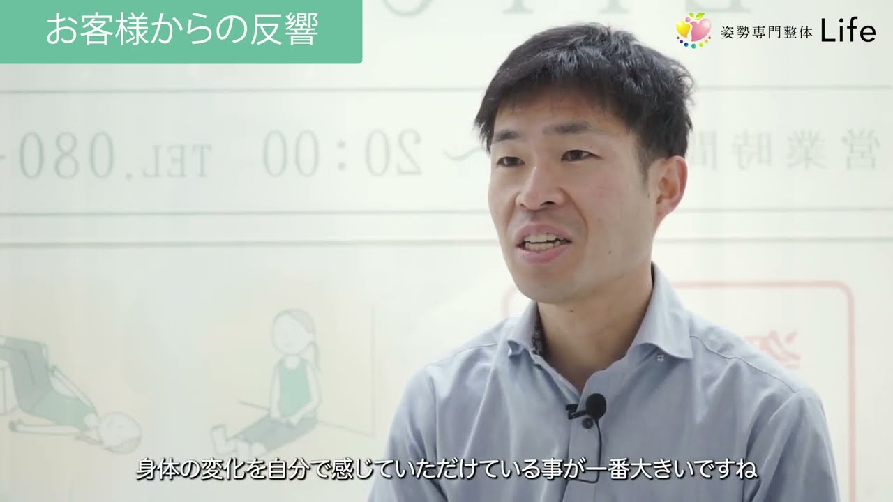 施術紹介 姿勢専門整体life Youtube 施術紹介 姿勢専門整体life Youtube