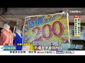 市場衣服&quot;1件39元&quot;結帳翻倍! 女拒付竟遭刺青男包圍?!│中視新聞 20240514