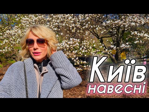 VLOG: МАГНОЛІЇ 🌸
