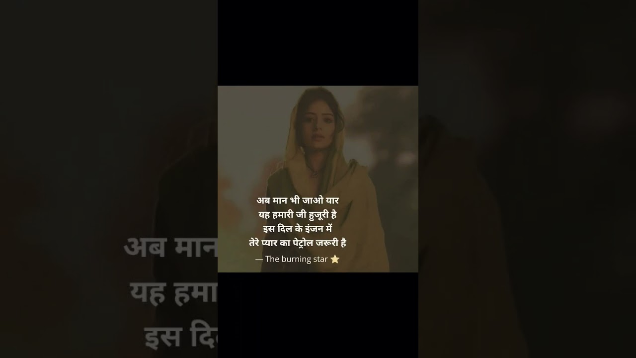 trueline shayari || attitude shayari ?? #hindishayari #shorts #viral