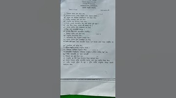 BA 3rd Semester Assamese Intarnal Assessment/Sessional Examination 2024 Question Paper NEP Syllabus